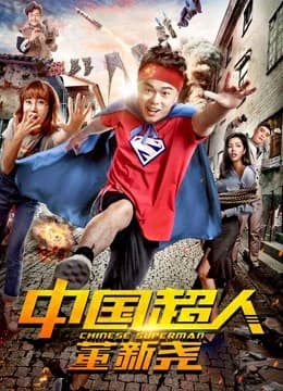 Siêu nhân Trung Quốc Đổng Tân Nghiêu